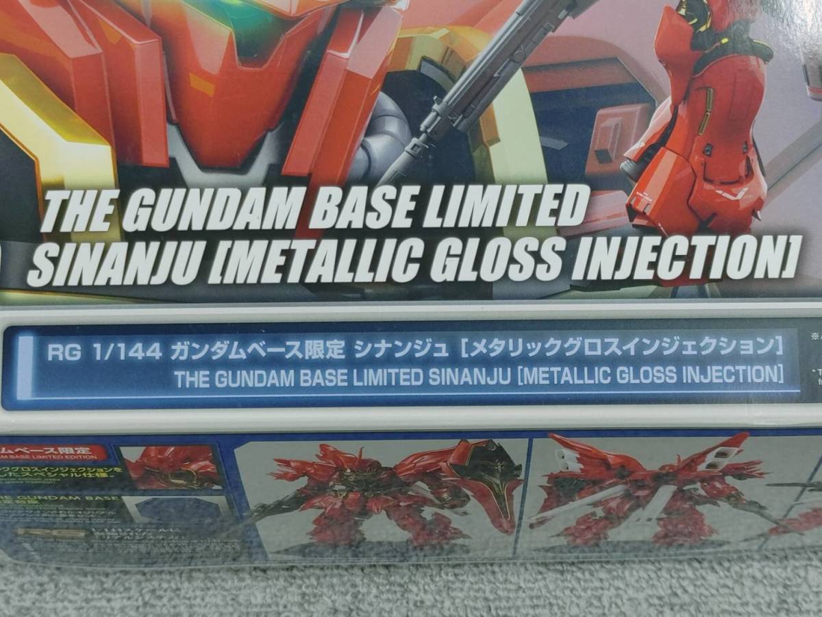 RG 1/144 シナンジュ ガンダムベース限定メタリックグロス  