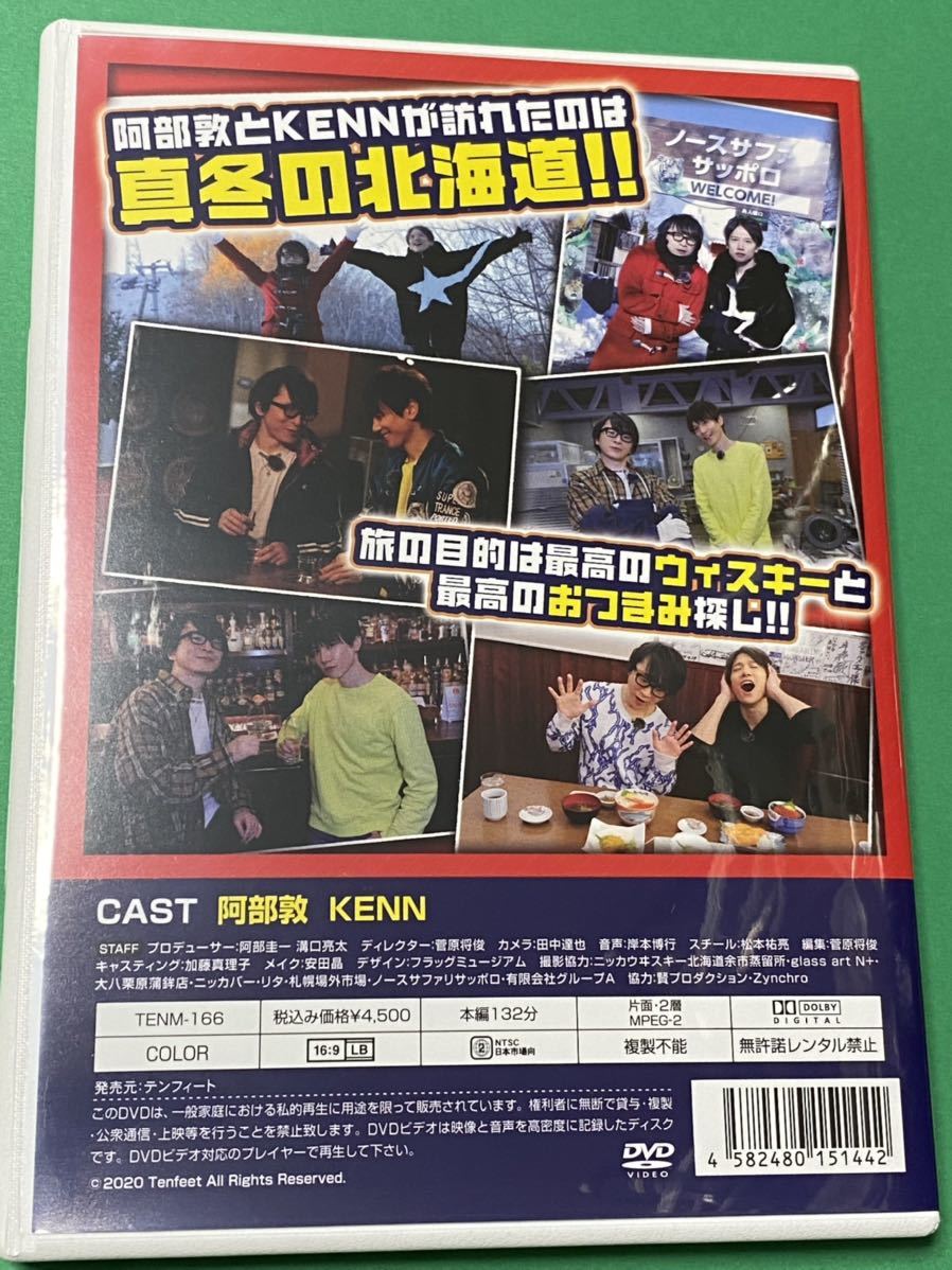 声優 阿部敦 Kennの今日はべっけん Dvd お笑い バラエティ 売買されたオークション情報 Yahooの商品情報をアーカイブ公開 オークファン Aucfan Com