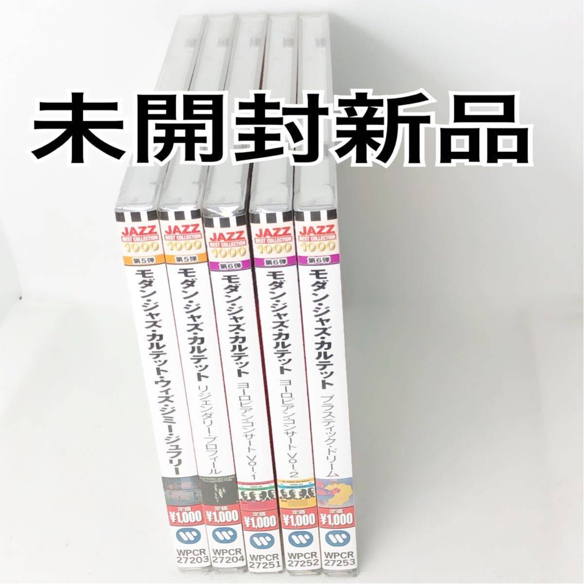 JAZZ ⁄ Jazz まとめて14 レコード LP 全て国内盤ペラジャケ!名盤多数