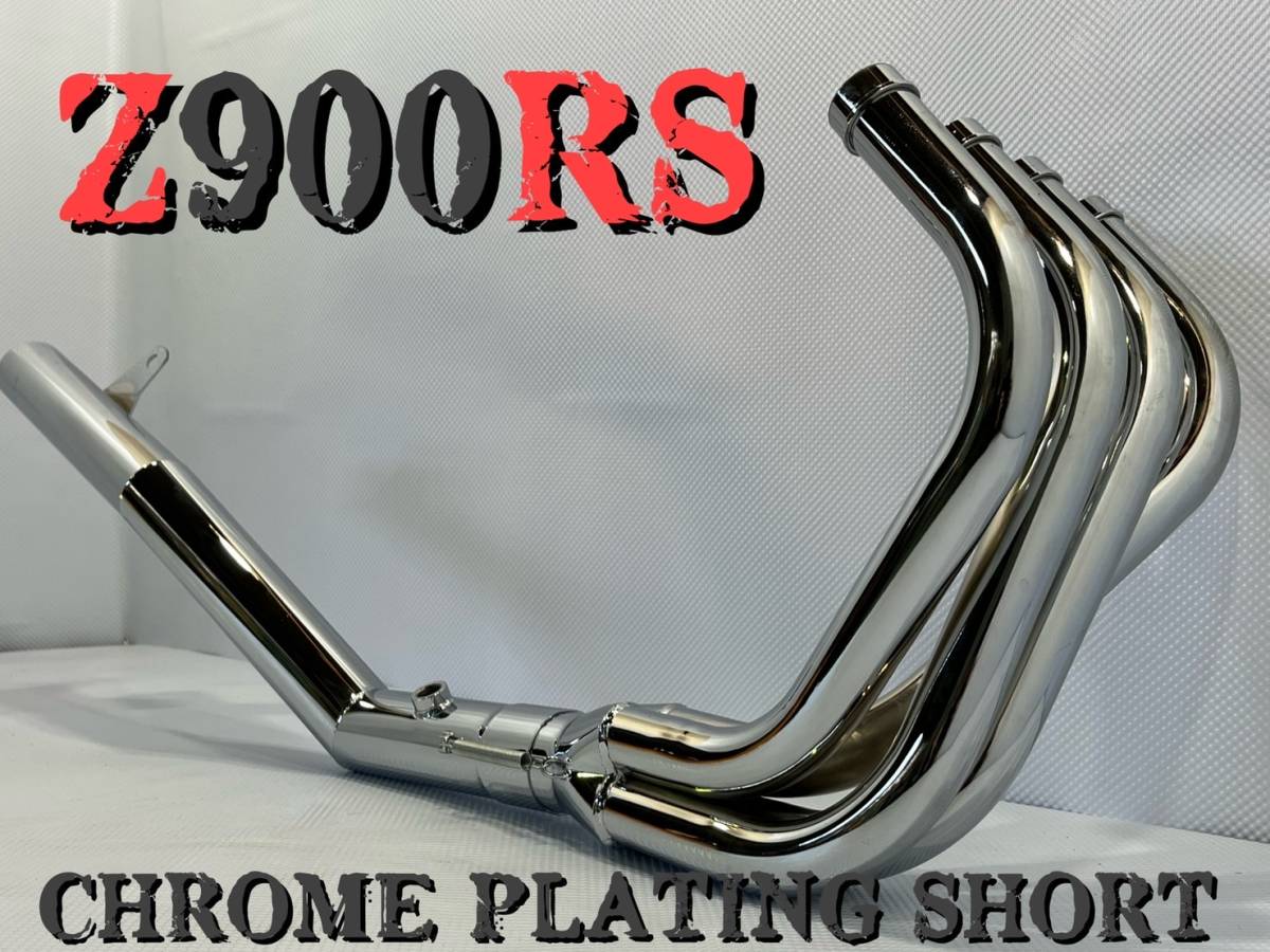 KAWASAKI ☆Z900RS専用☆ フルエキゾースト マフラー ショート管 60 