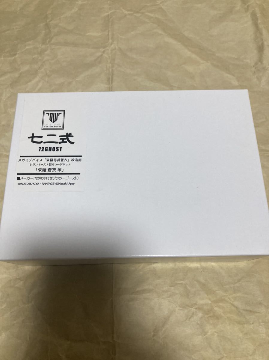 72GHOST メガミデバイス「朱羅 弓兵 蒼衣」改造用レジンキャスト製 
