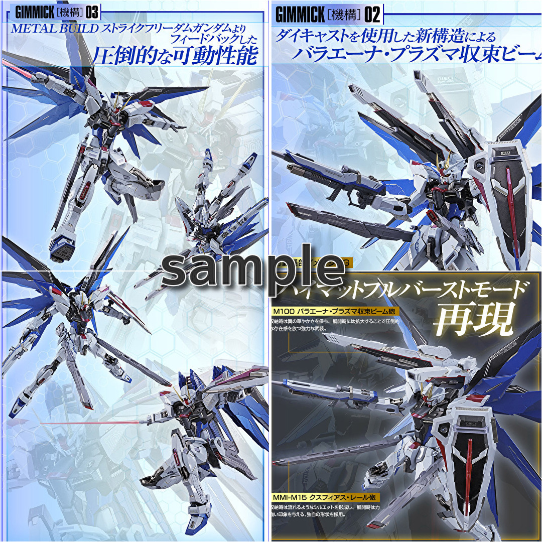 2点セット METAL BUILDフリーダムガンダム CONCEPT 2 ＋METAL BUILD