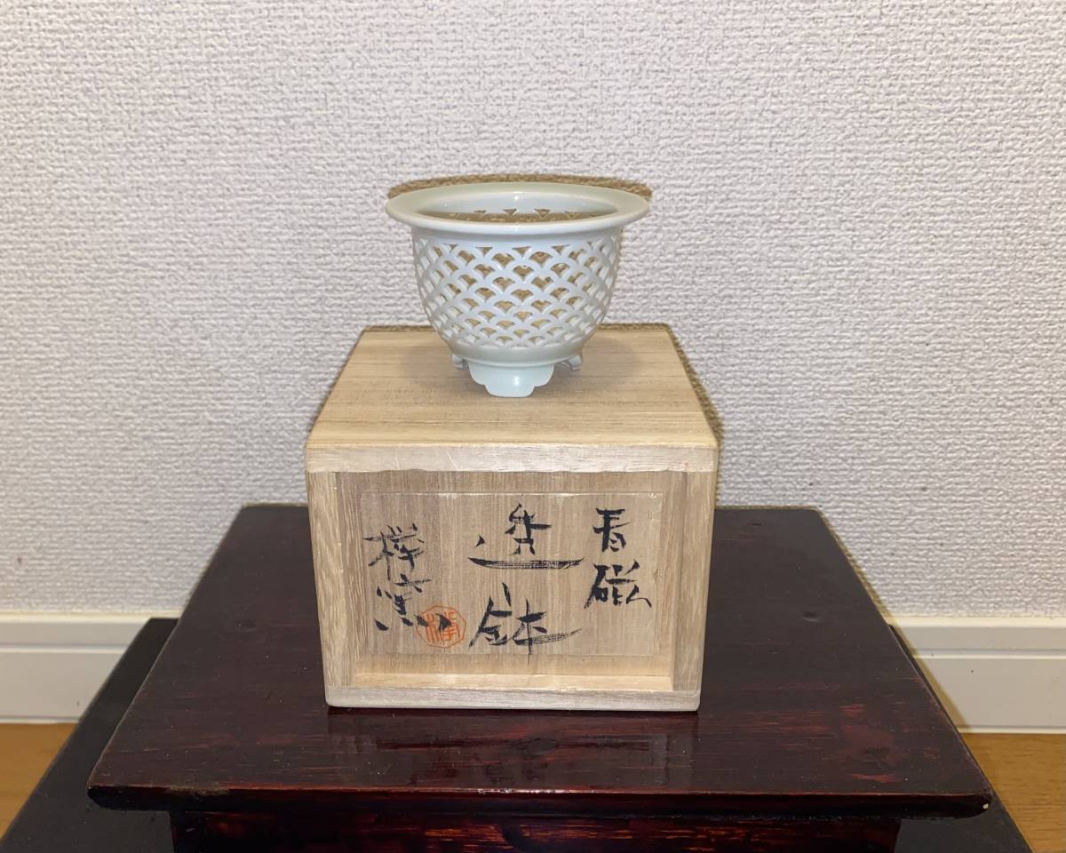 ②欅窯「青磁透し鉢」植木鉢/盆栽鉢/富貴蘭/風蘭/東洋蘭/洋らん/三橋