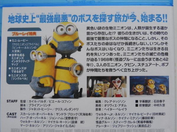 Blu Ray Dvd 映画 ミニオンズ 国内販売品 セル 外国映画 売買されたオークション情報 Yahooの商品情報をアーカイブ公開 オークファン Aucfan Com