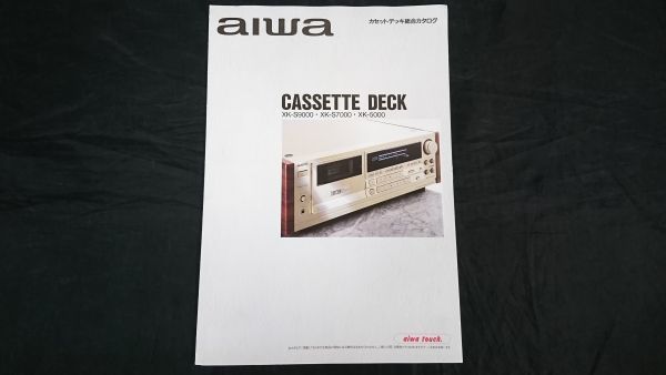 AIWA(アイワ) カセットデッキ XK-S9000・XK-S7000・XK-5000 総合