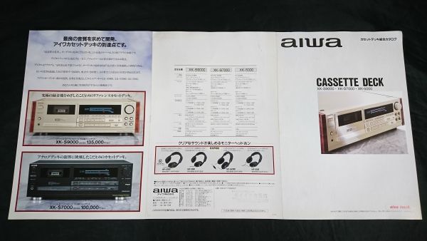 AIWA(アイワ) カセットデッキ XK-S9000・XK-S7000・XK-5000 総合
