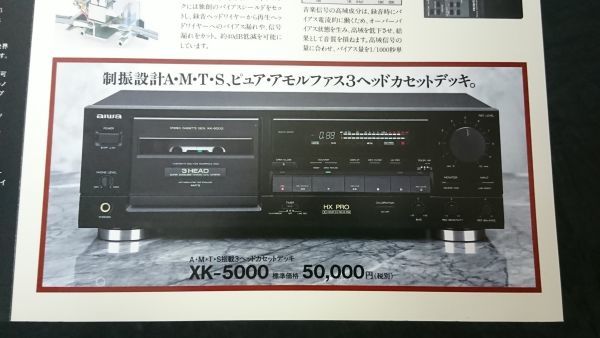 AIWA(アイワ) カセットデッキ XK-S9000・XK-S7000・XK-5000 総合