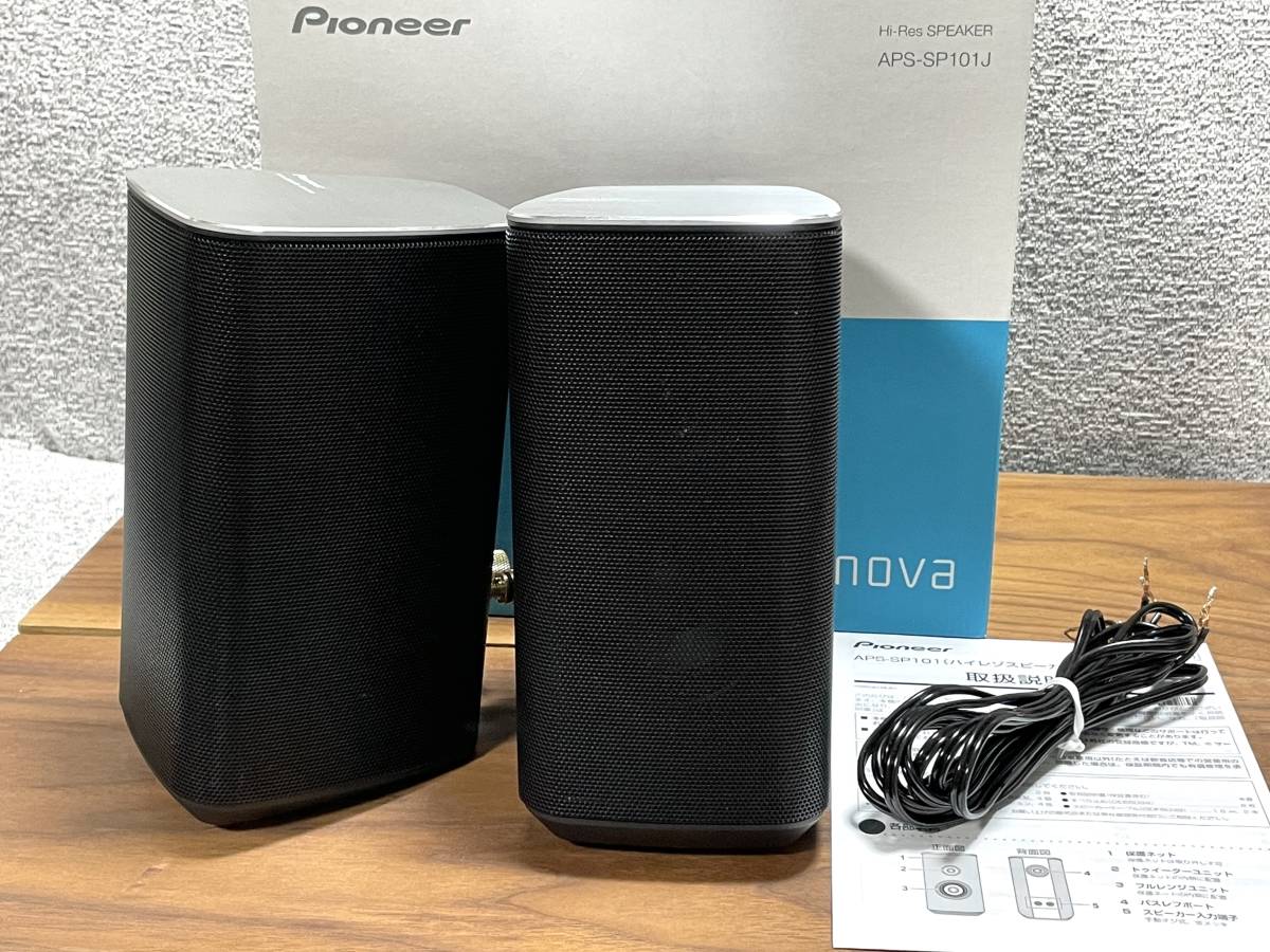 展示・保証あり☆ パイオニア Stellanova ハイレゾ対応スピーカー APS