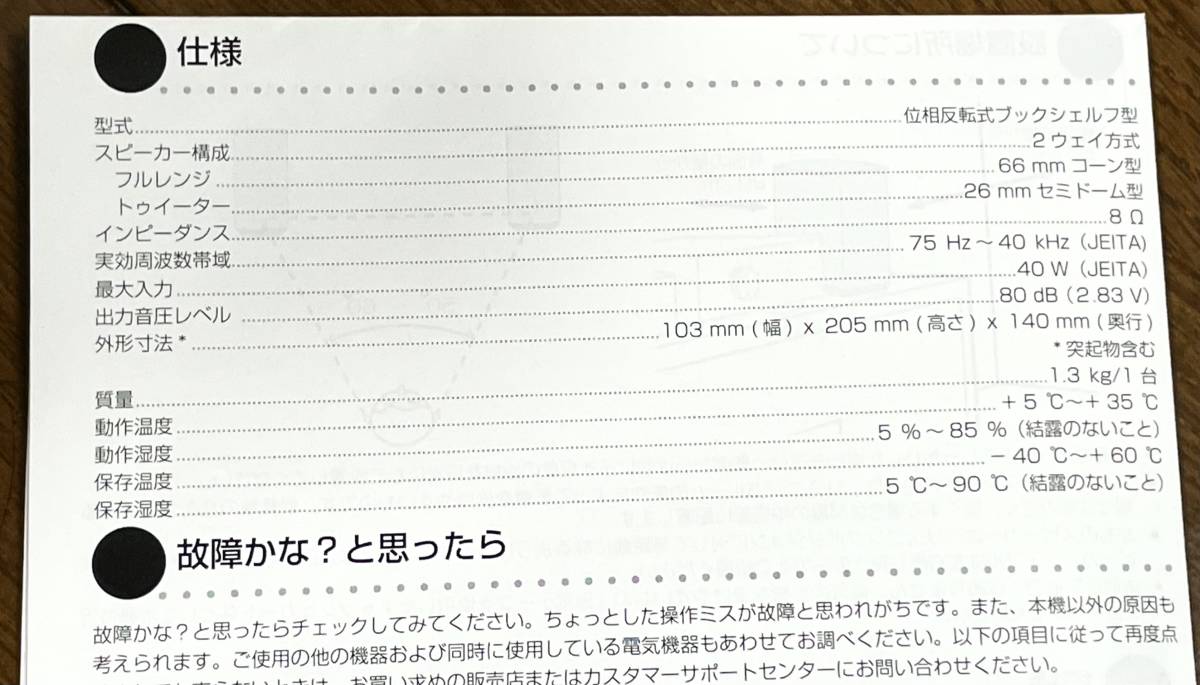 展示・保証あり☆ パイオニア Stellanova ハイレゾ対応スピーカー APS