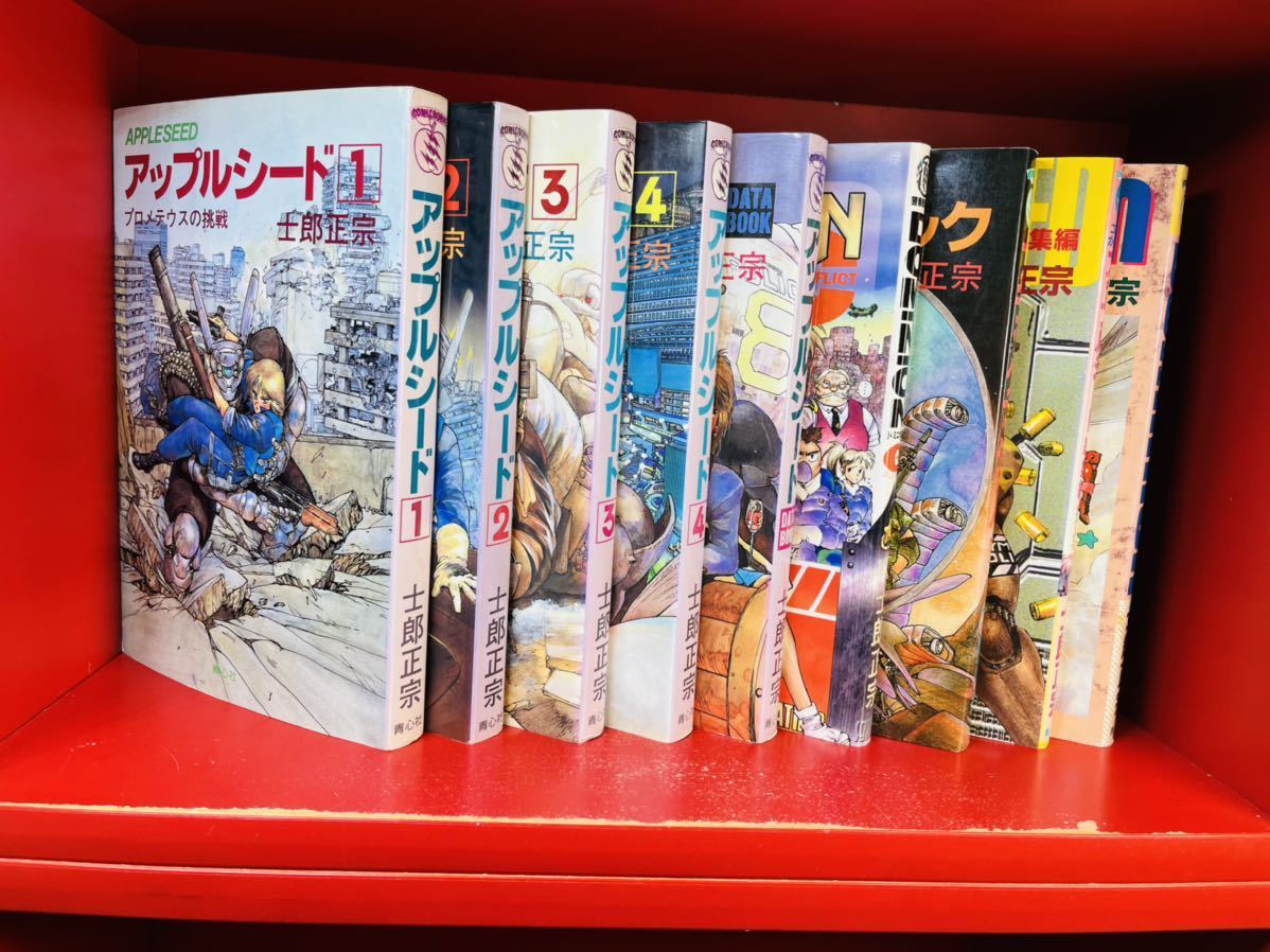 アップルシード ブラックマジック ドミニオン オリオン 士郎正宗 全巻