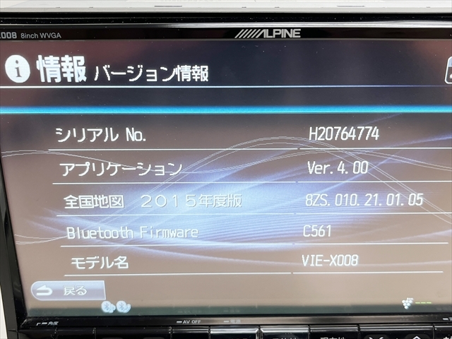 アルパイン ビッグX VIE-X008 ※地図データ2015年☆中古品☆カーナビ 