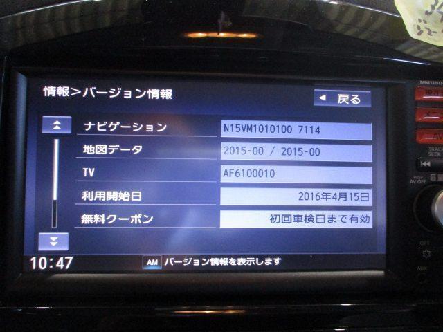 日産純正 カーナビ MM115D-W 地図データ:2015年 作動テスト済み 中古美