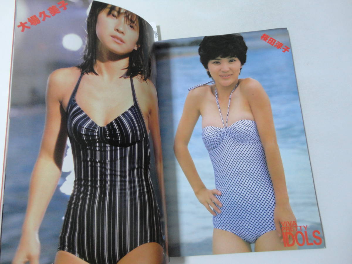 ザ ベストヌード 桜田淳子アグネスラム宮崎美子沢田和美大場久美子相本久美子香坂みゆき倉田まり子片平なぎさ手塚さとみ安西エリ アイドル 芸能人 売買されたオークション情報 Yahooの商品情報をアーカイブ公開 オークファン Aucfan Com