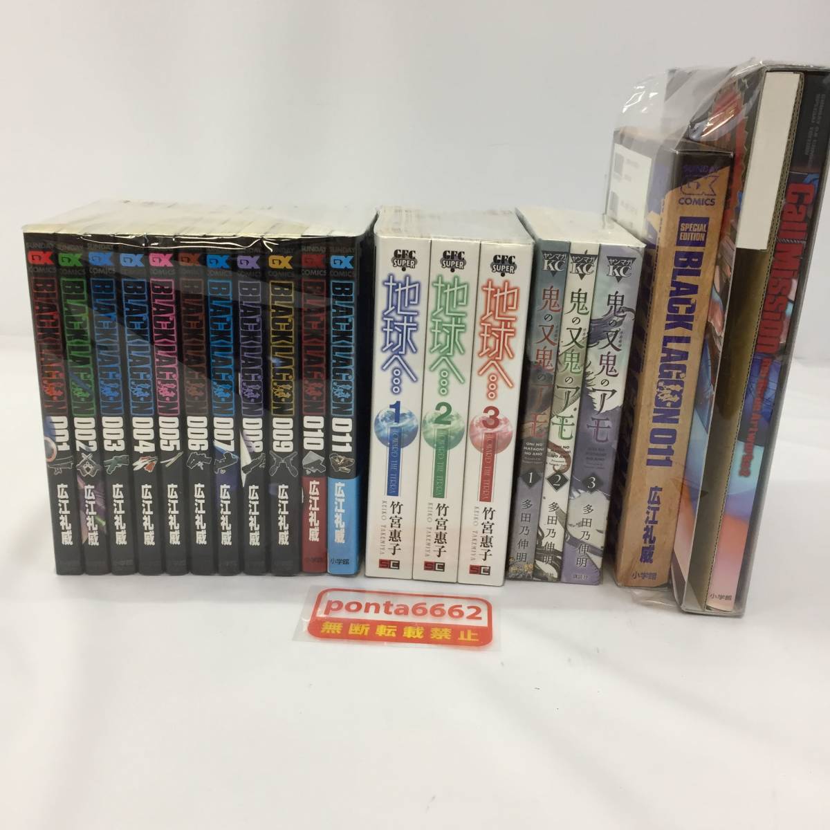 No 67 続巻 ブラック ラグーン Black Lagoon 地球へ 他 1 11巻 広江礼威 竹宮恵子 他 コミック マンガ 品 漫画 コミック 売買されたオークション情報 Yahooの商品情報をアーカイブ公開 オークファン Aucfan Com