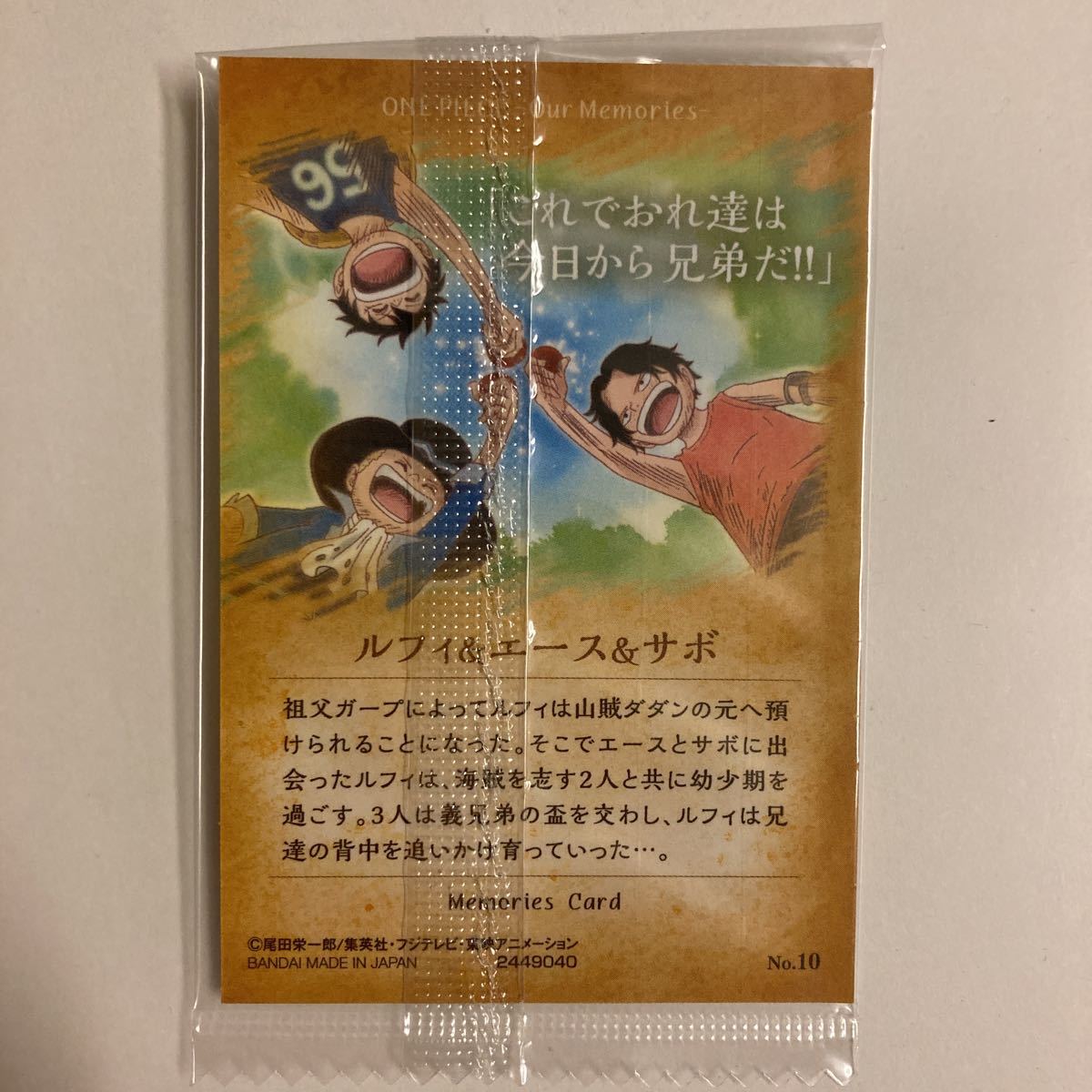 ワンピース ウエハース Our Memories No10 ルフィ エース サボ メモリーズカード One Piece 売買されたオークション情報 Yahooの商品情報をアーカイブ公開 オークファン Aucfan Com
