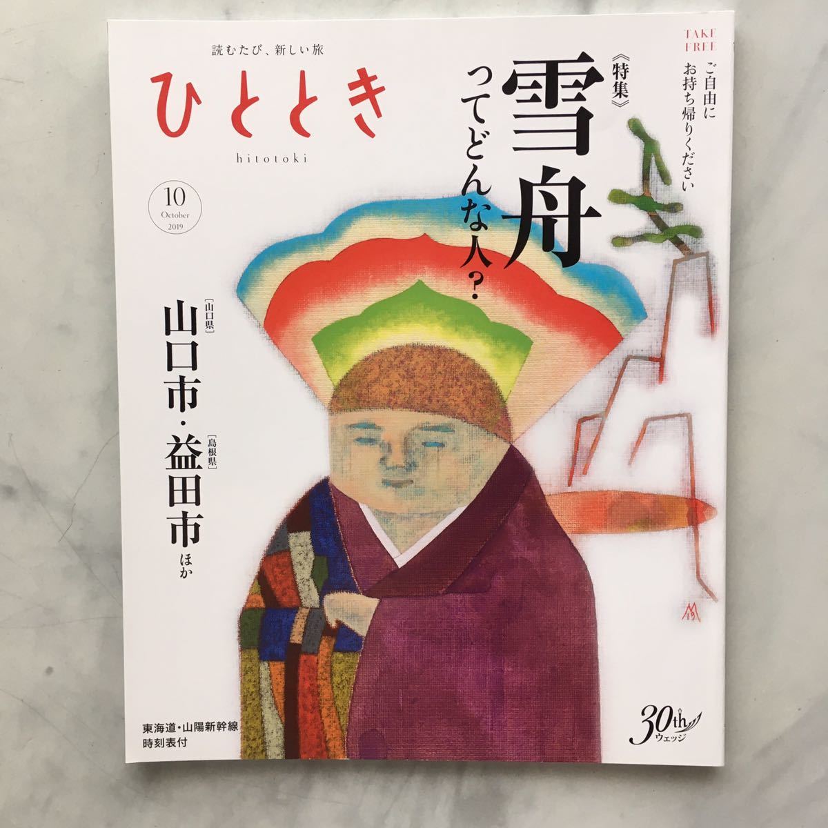 森田梅泉の値段と価格推移は？｜1件の売買データから森田梅泉の価値が