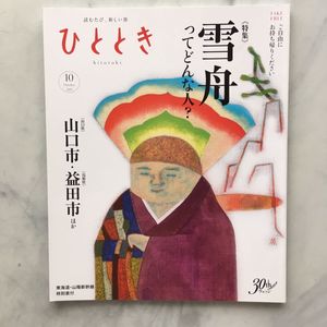 森田梅泉の値段と価格推移は？｜1件の売買データから森田梅泉の価値が