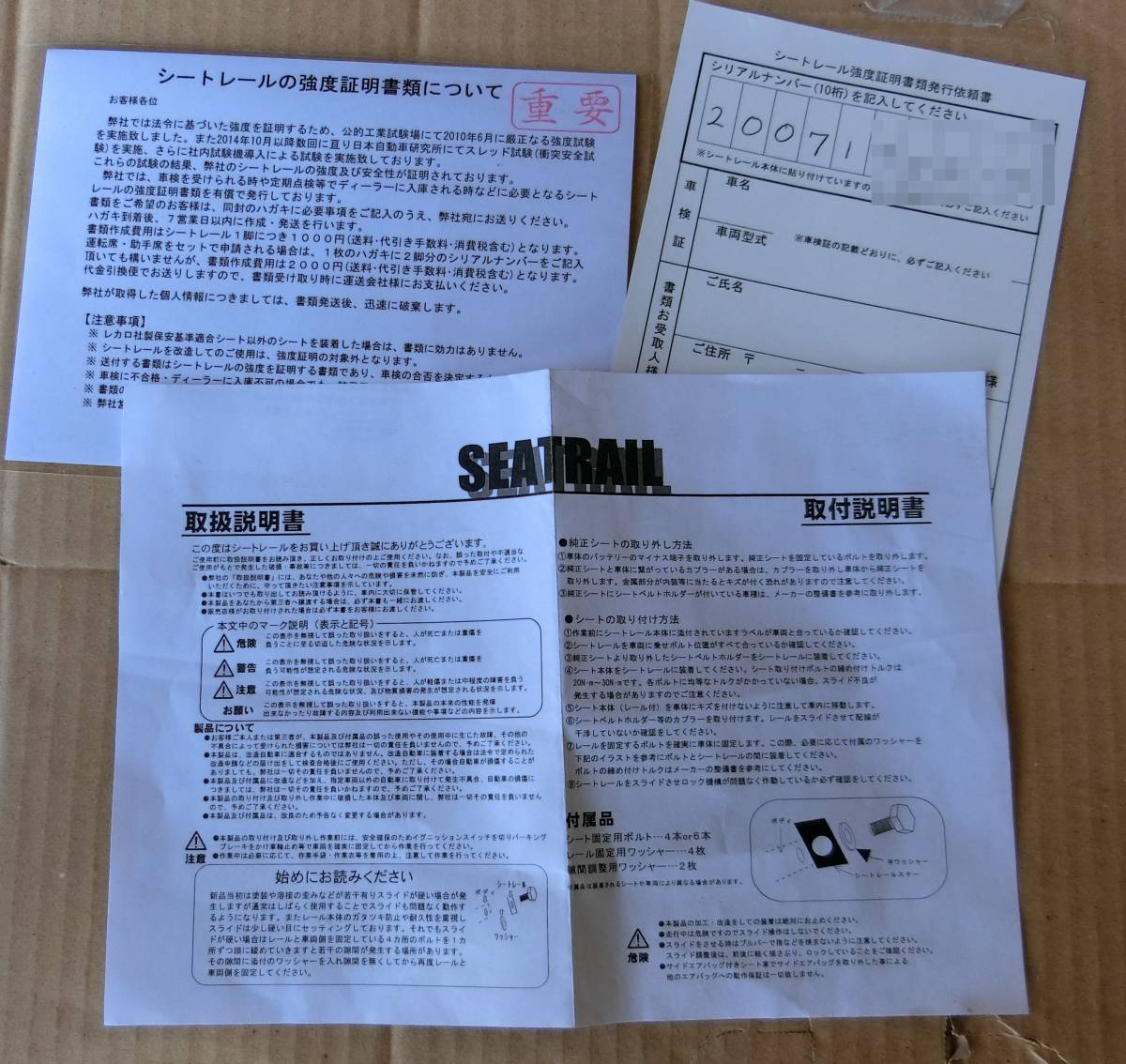 スープラ ソアラ RECARO 左右取付け JZA70⁄MA70⁄GA70スープラ，MZ21