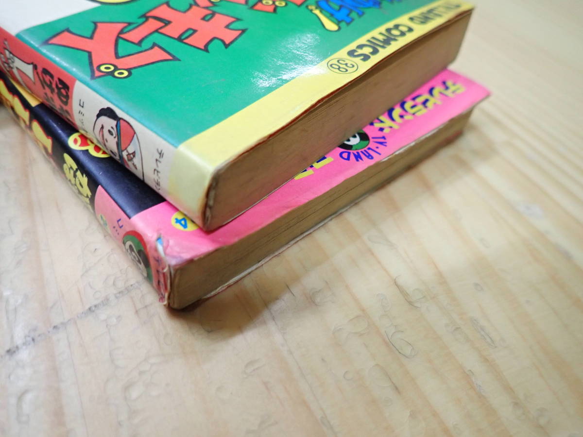 K8e 初版 それゆけ レッドビッキーズ がんばれ レッドビッキーズ 2冊セット テレビランド コミックス 石森章太郎 少年 売買されたオークション情報 Yahooの商品情報をアーカイブ公開 オークファン Aucfan Com