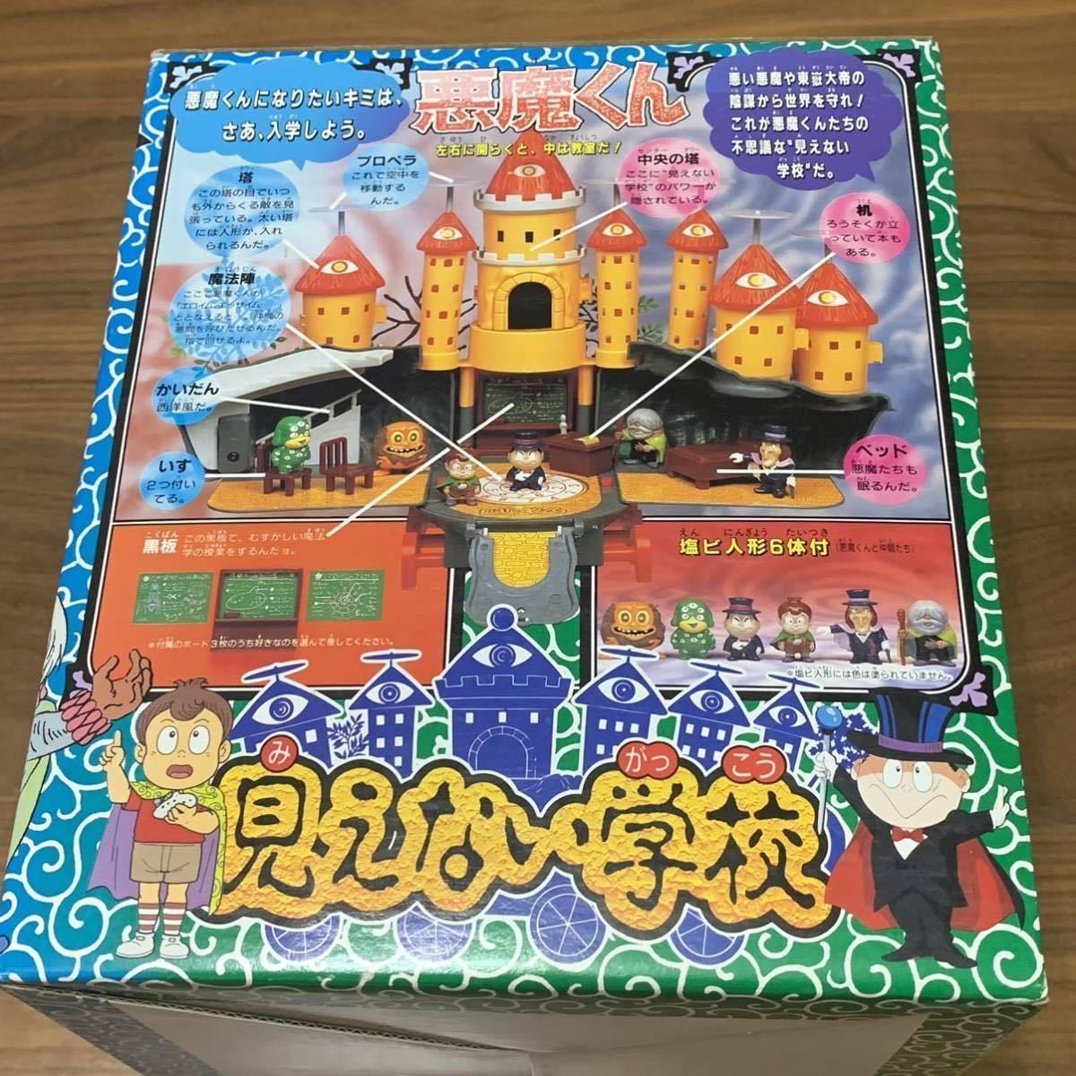 悪魔くん 見えない学校 バンダイ 当時物 新品未使用品(ビンテージ  