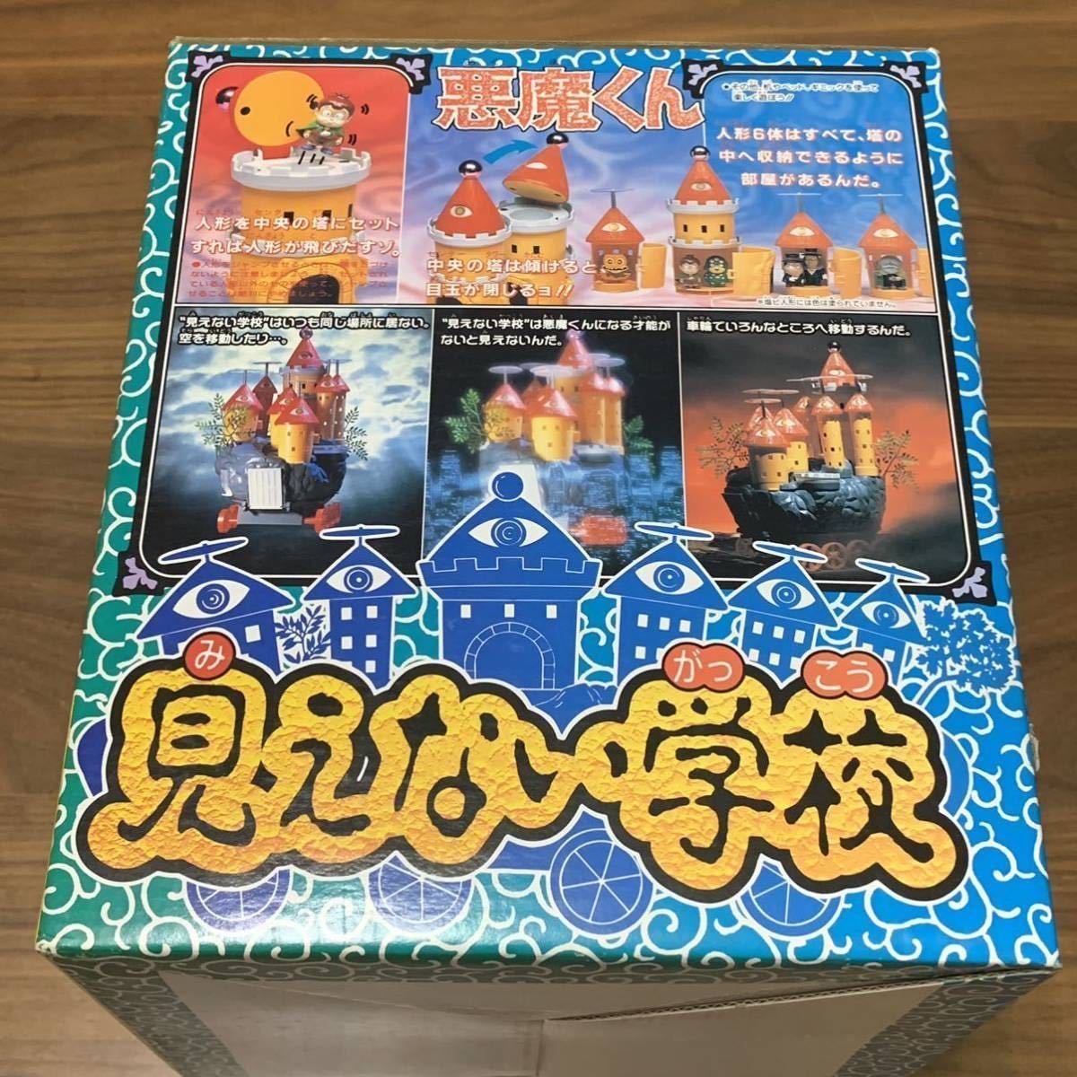 悪魔くん 見えない学校 バンダイ 当時物 新品未使用品(ビンテージ  