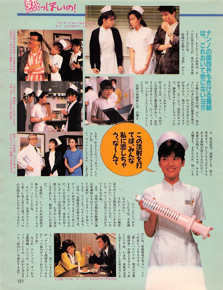 切り抜き 南野陽子 工藤静香 ナンノ 静香 熱っぽいの 3ページ レア品 タレント 売買されたオークション情報 Yahooの商品情報をアーカイブ公開 オークファン Aucfan Com