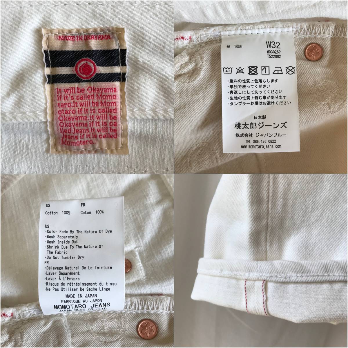 美品 希少 MOMOTARO JEANS * W0302SP・出陣 デニム * ホワイトデニム 