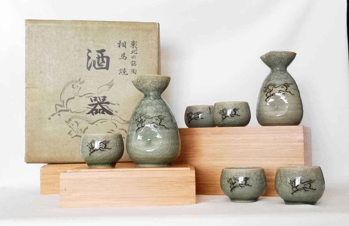 未使用] 相馬焼 酒器セット 東北の銘陶 福島 徳利2 お猪口5 ☆02V-22