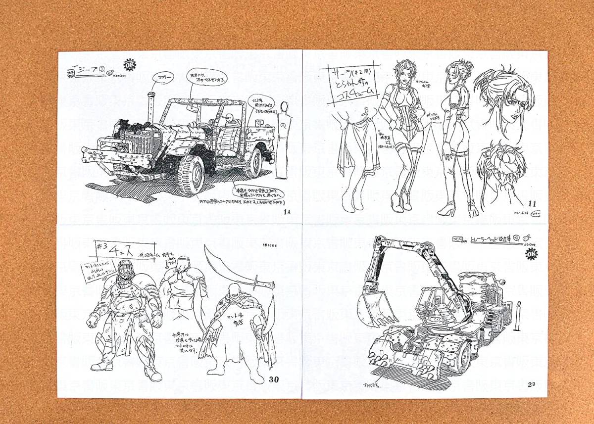 画像データ】新・北斗の拳 設定資料 制作資料 【95枚】(原画、設定資料