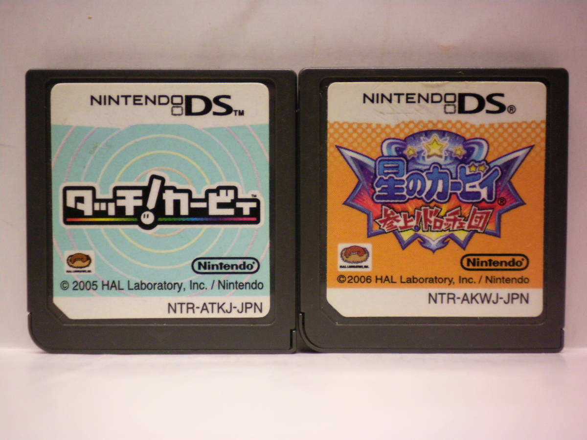Ds ソフトのみ 星のカービィ 2本セット