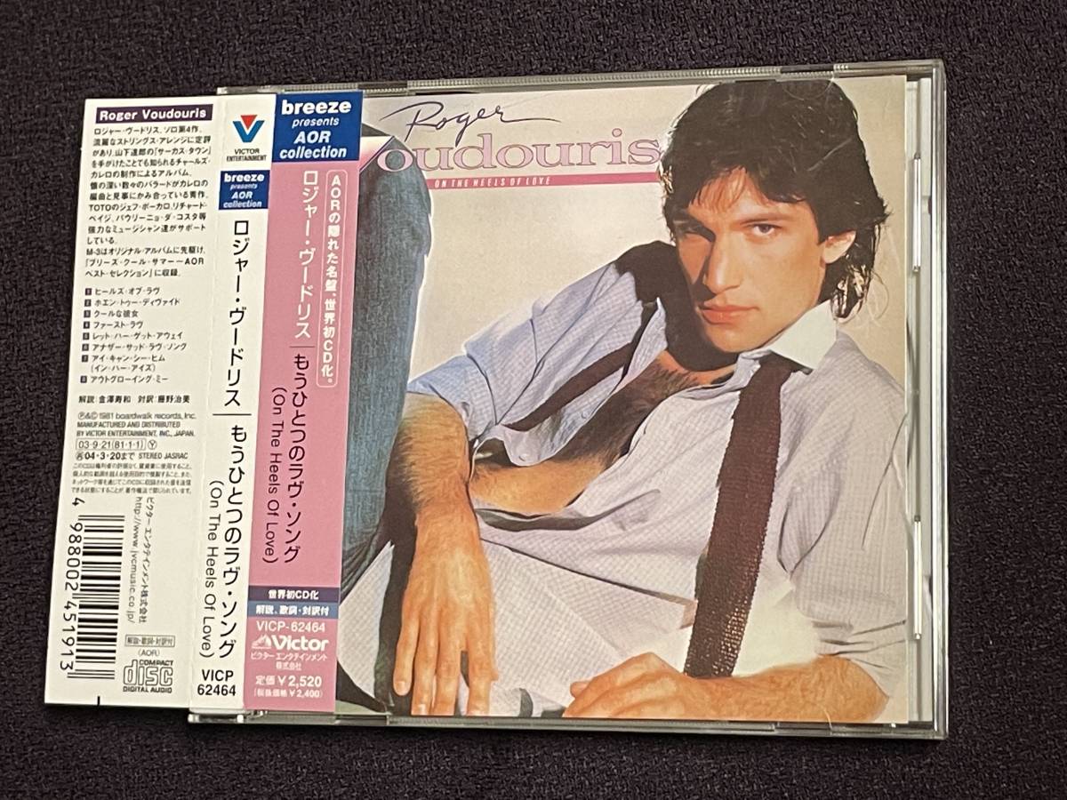 AOR名盤】Roger Voudouris Roger Voudouris / Radio Dream (1979年