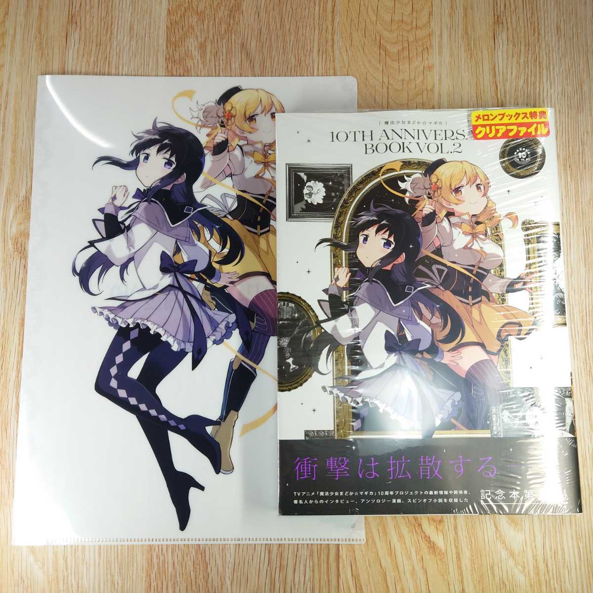 まどマギ 10周年 本 劇場版 魔法少女まどか マギカ 10th Anniversary