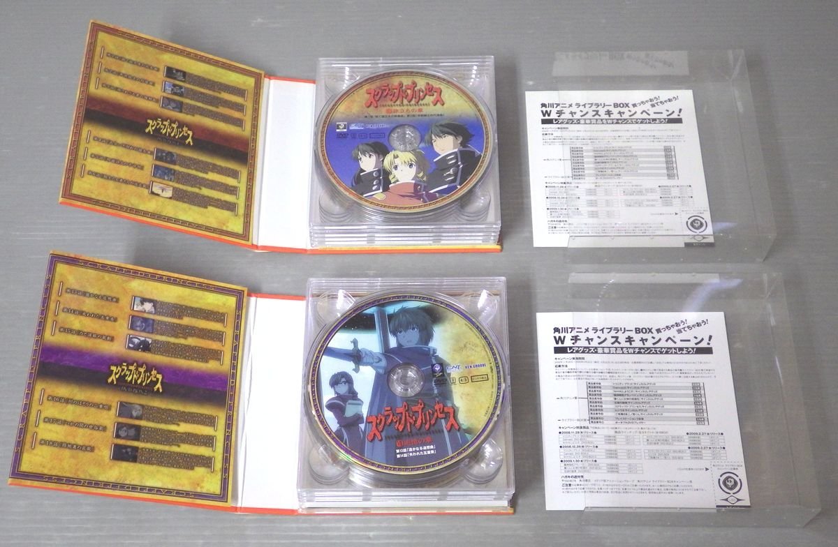 DVD】『スクラップド・プリンセス』DVD-BOX〈1＆2〉全2ボックスセット