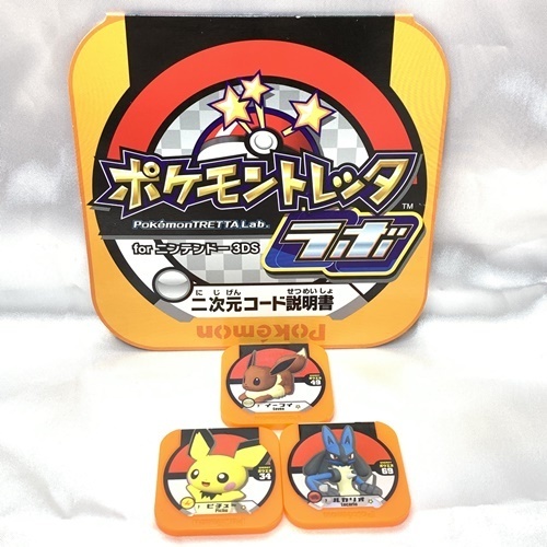 美品！ポケモントレッタラボ for ニンテンドー3DS 対応機器  