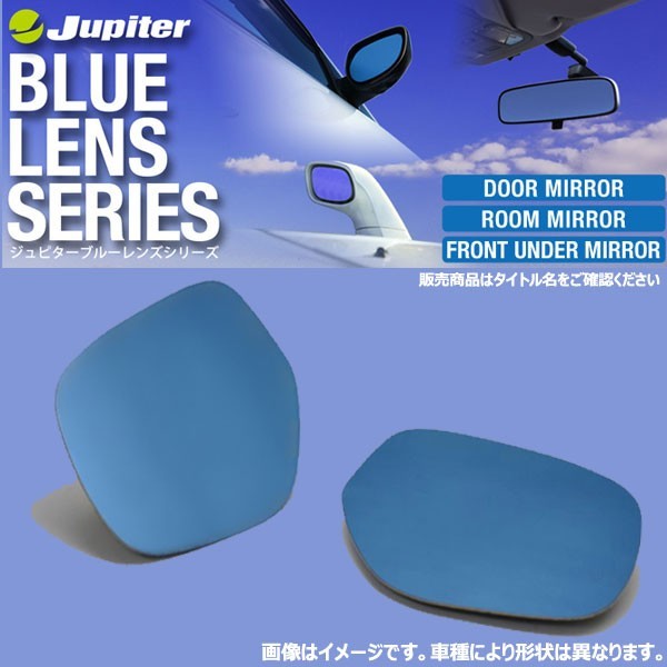 お買い得，豊富な ドアミラーブルーレンズ ステップワゴン/スパーダ RG1 RG2 RG3 RG4用DBH-008 防眩仕様 左右セット 貼付タイプ(ドアミラー)｜売買されたオークション情報、yahooの商品情報をアーカイブ公開 - オー ホンダ用
