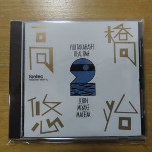 高橋悠治のYahoo!オークション(旧ヤフオク!)の相場・価格を見る｜Yahoo