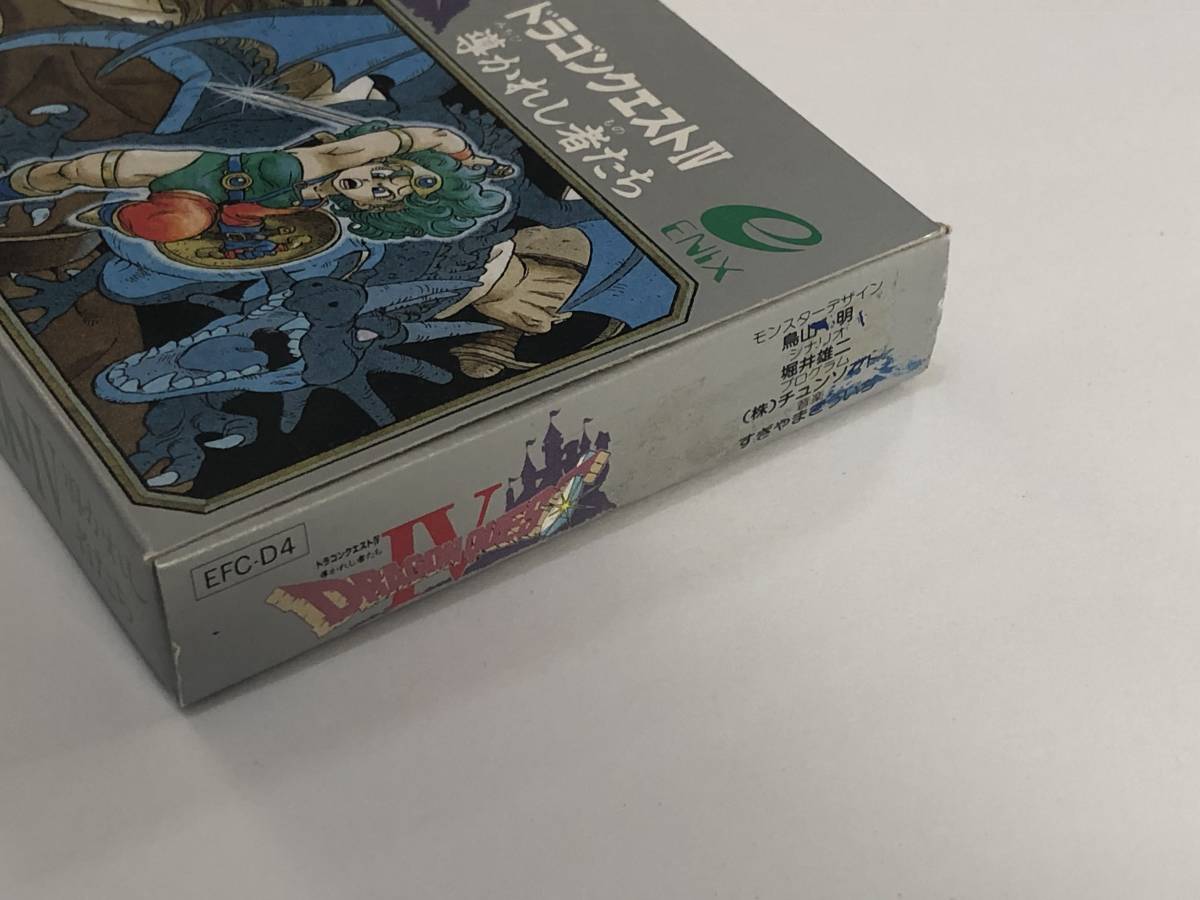新品未使用 美品 ドラゴンクエスト4 完品 珍品 レア 希少 貴重 