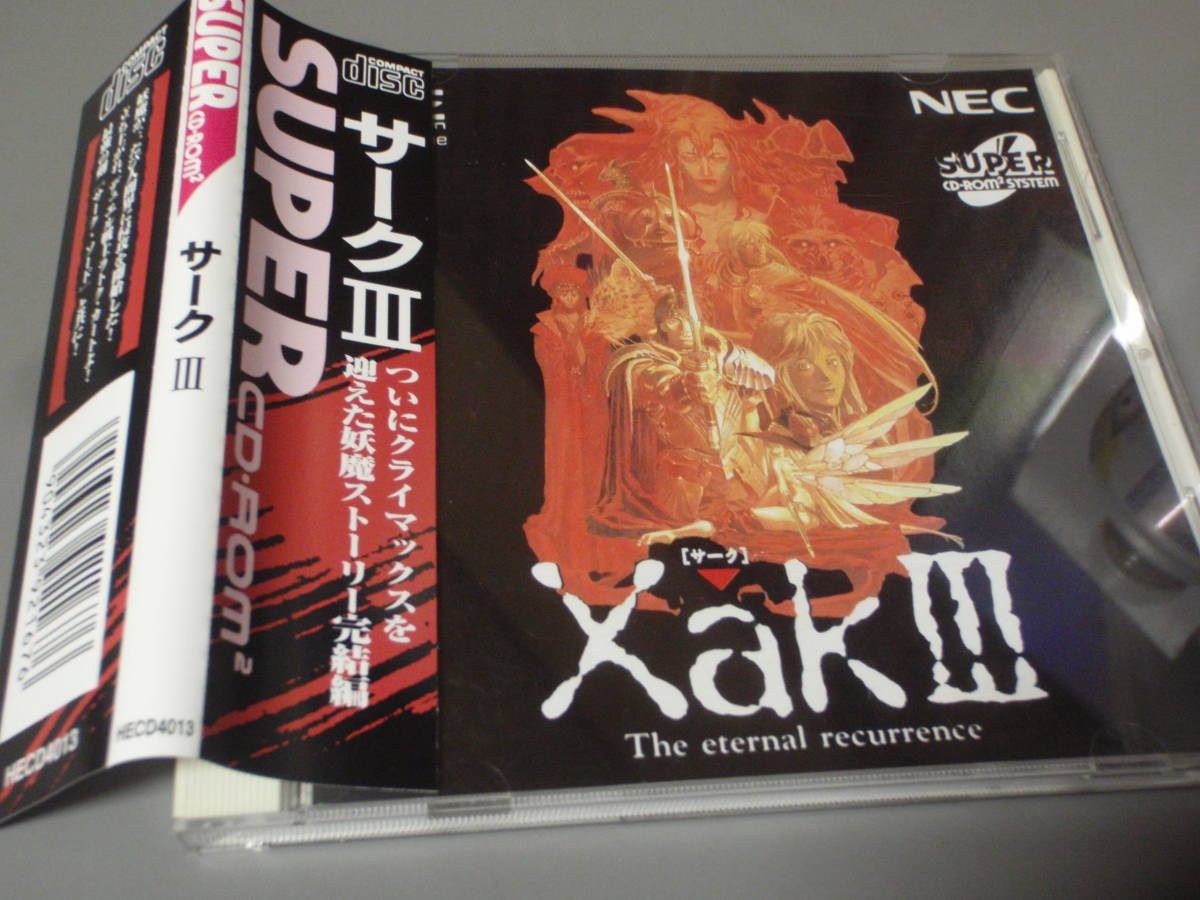 PCエンジン XakⅢ 甘酸っぱく (サーク3)