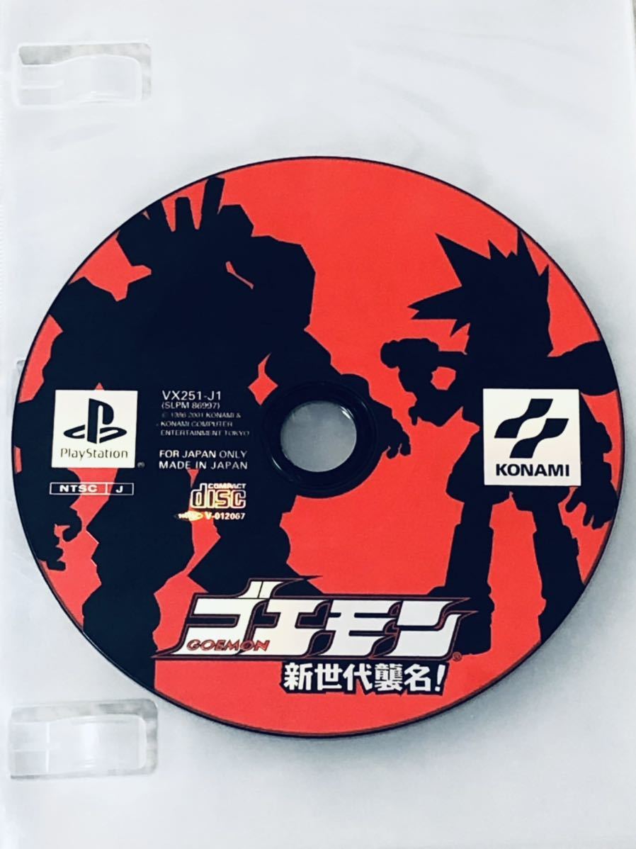 非売品 ゴエモン 新世代襲名 プレイステーション PS ダミージャケット