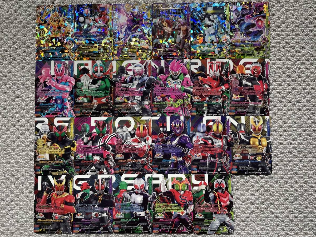 ☆送料無料☆仮面ライダー ガンバライジング 50th【まとめ】LR 
