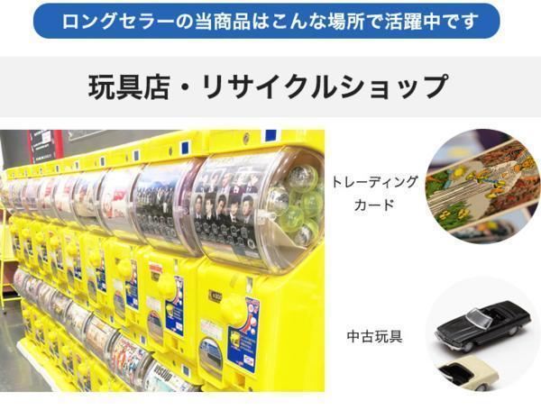 自動販売機 おもちゃ ガチャガチャ 電源不要 ダイト daito カード販売 