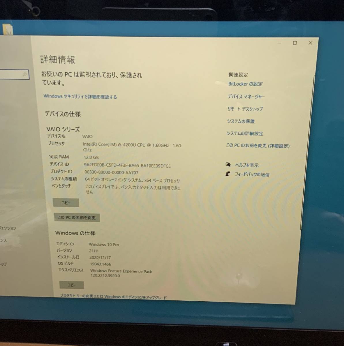 VAIO Tap | 0 SONY ソニー office TAP21タッチパネルモニター一体型PC