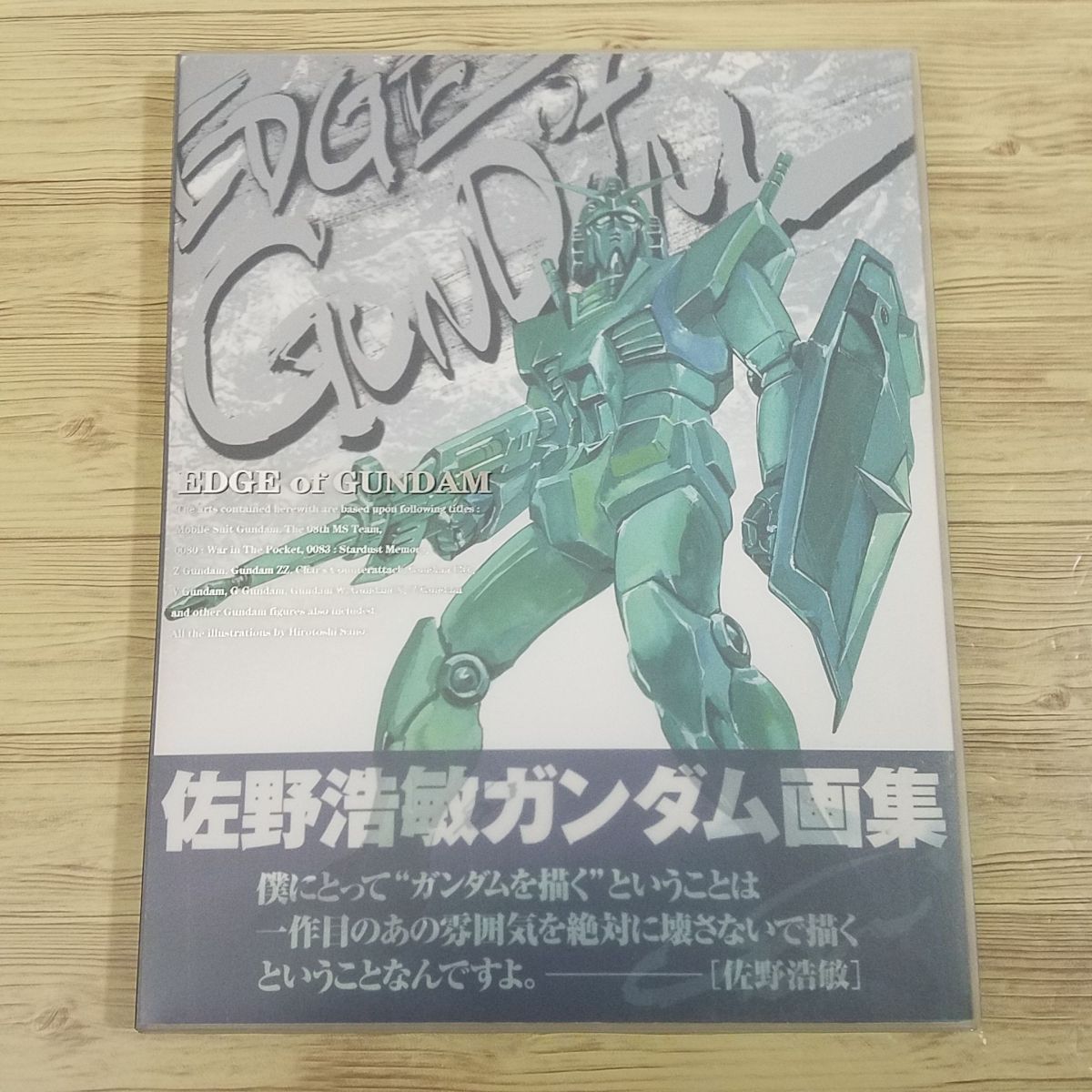 ホットセール ガンダム イラスト集 設定資料集 Gundam Www Stargroupindia Org