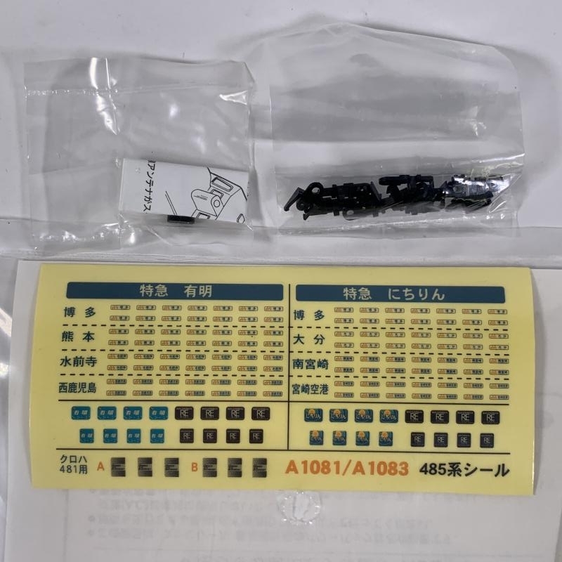 9-105＊Nゲージ マイクロエース A-1083 DE10-1755 + ヨ28001 485系