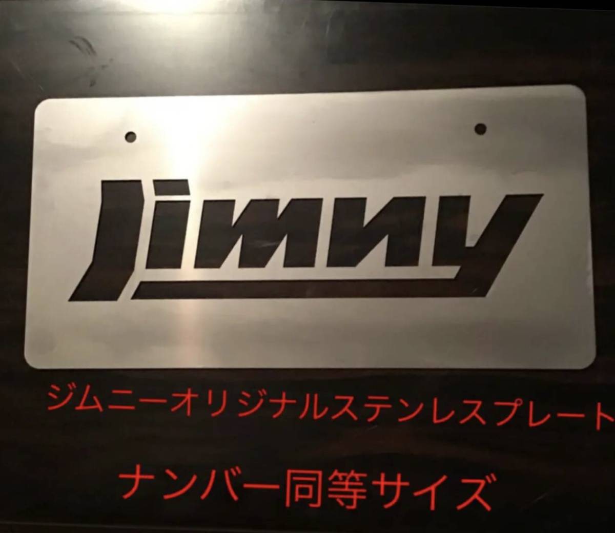 ※こちら専用商品です。ご注意ください ジムニー | スズキ・ジムニー専用ナンバーフレーム カー用品のセイワ