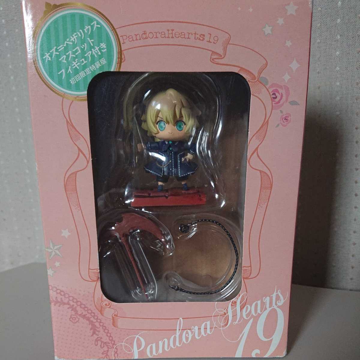 フィギュア Pandora hearts オズベザリウス オズ ベザリウス ベスト