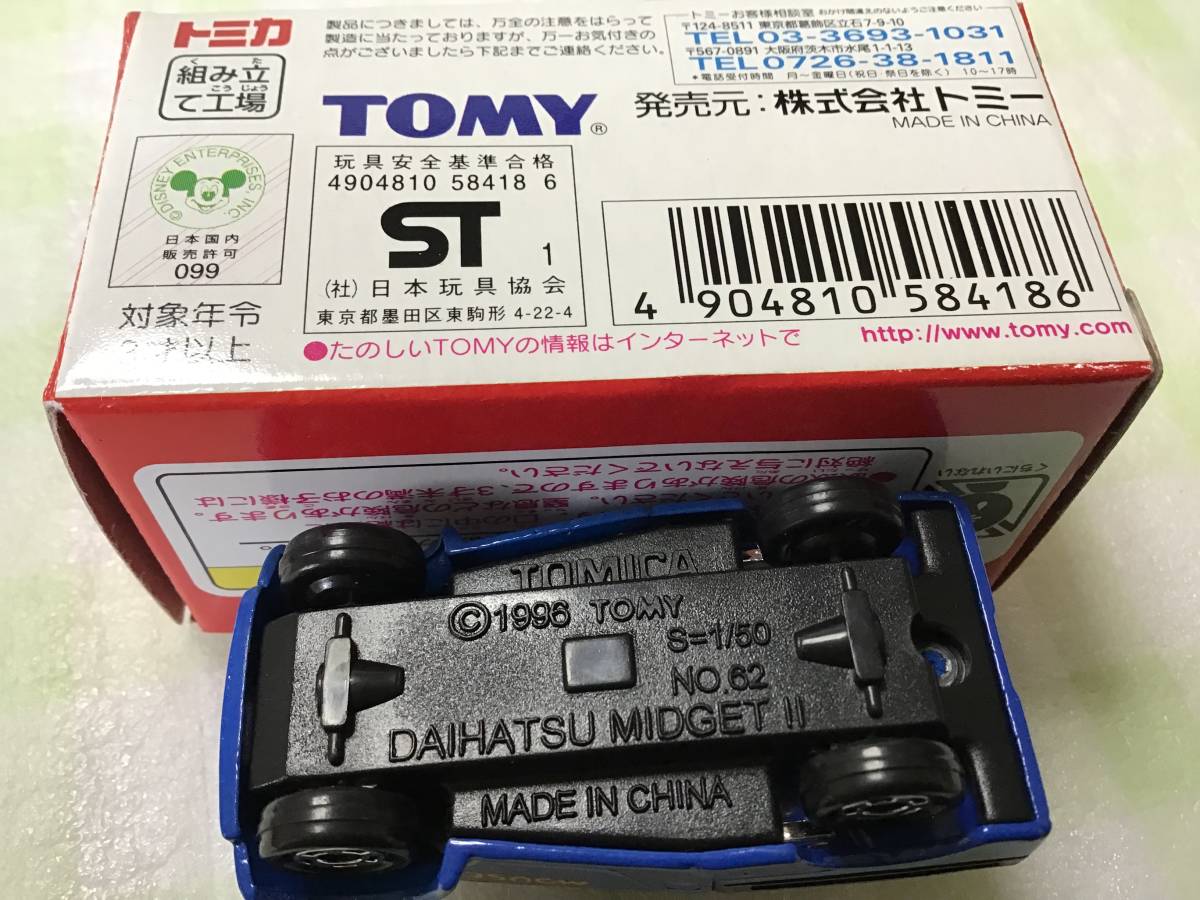 トミカ☆ダイハツ ミゼットⅡ☆ディズニーキャラクター ミッキーマウス
