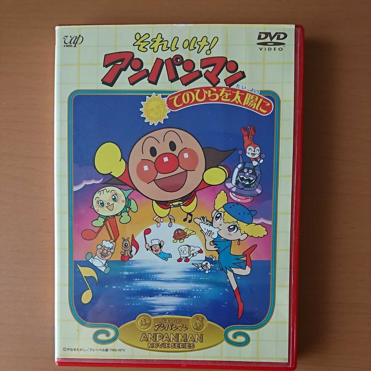 Dvd それいけ アンパンマン 夢猫の国のニャニイ ばいきんまんと3ばいパンチ てのひらを太陽に アンパンマン映画 キッズ ファミリー 売買されたオークション情報 Yahooの商品情報をアーカイブ公開 オークファン Aucfan Com