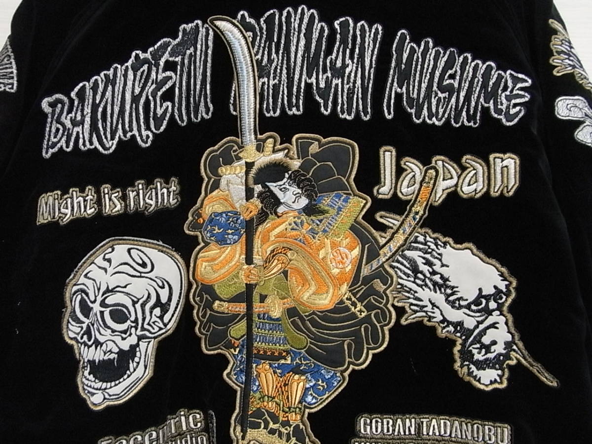 爆裂爛漫娘 刺繍 リバーシブル サテン スカジャン 別珍 黒 紺 XL相当