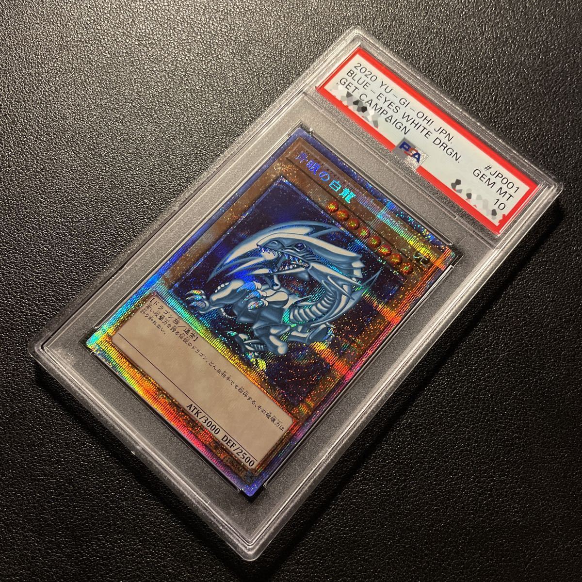 完全美品◇PSA10/GEM MINT◇遊戯王 青眼の白龍 PSEC-JP001 プリズマ 